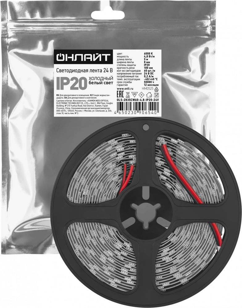 Лента светодиодная 4.8Вт/м 24В 6000К IP20 60 LED/м OLS-2835 5м