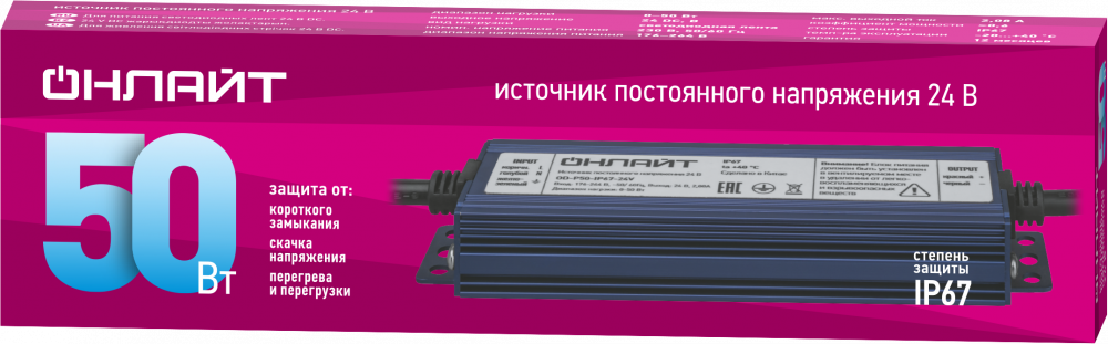 Драйвер 50w OD-P50-IP67-24V