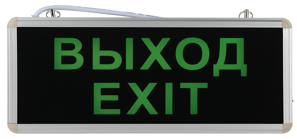 Светильник аварийный светодиодный 3ч 3Вт ВЫХОД-E  XIT SSA-101-1-20 ЭРА