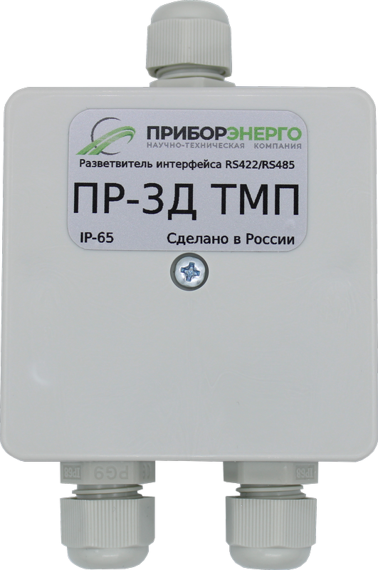 Разветвитель интерфейса RS-485/422 ПР-3Д ТМП IP65 (Исполнение 2)