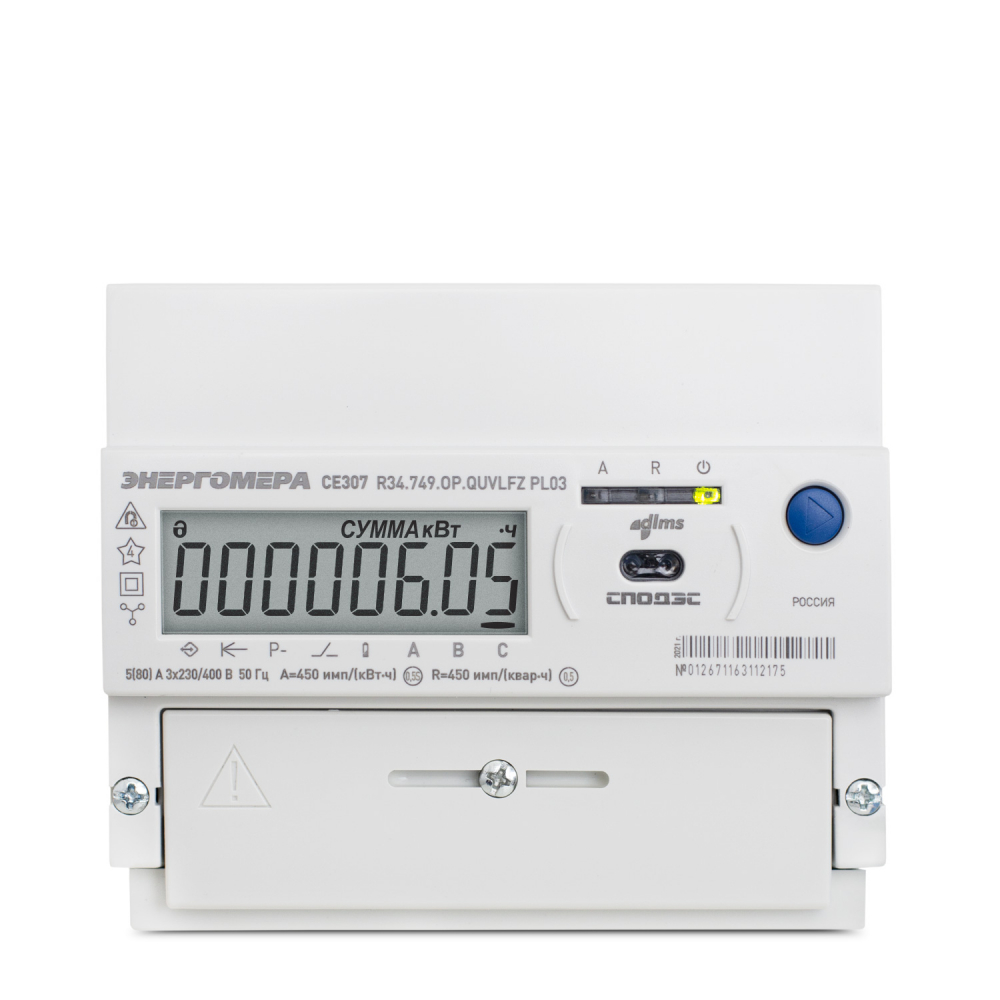 Счетчик электроэнергии CE307 R34.749.OR1.QUVLFZ LR01 трехфазный многотарифный 5(80). МСК