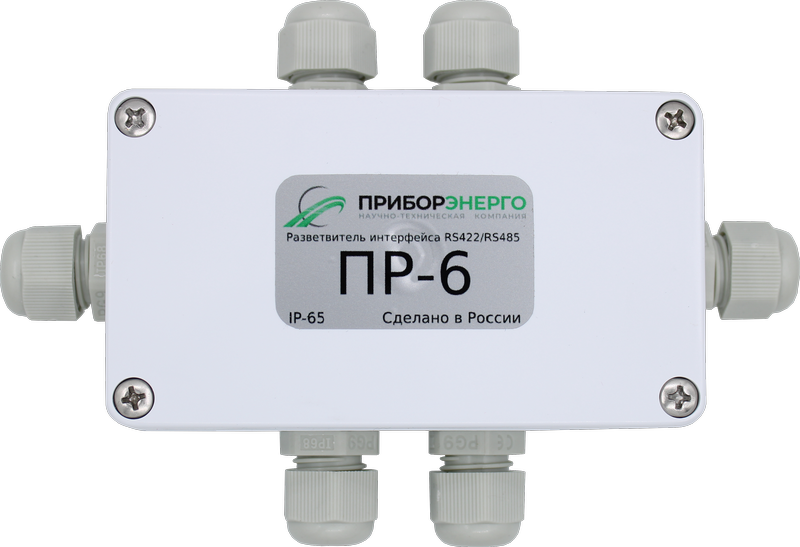 Разветвитель интерфейса RS-422/485 ПР-6 IP65 (Исполнение 1)