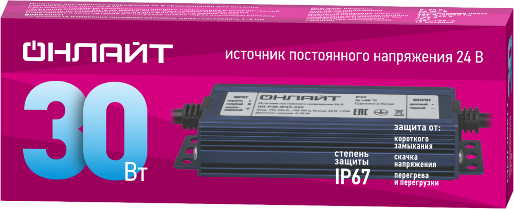 Драйвер 30w OD-P30-IP67-24V
