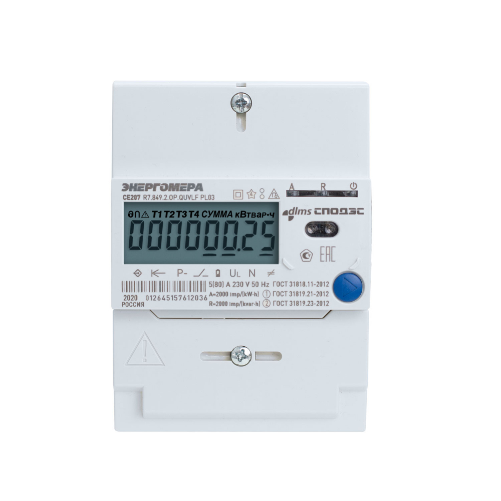 Cчетчик электроэнергии CE207 R7.849.2.OG.QUVLF GS01 SPds Ур