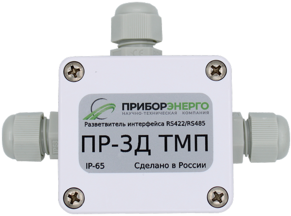 Разветвитель интерфейса RS-485/422 ПР-3Д ТМП IP65 (Исполнение 1)