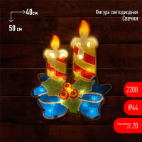 Фигура LED Свечки, ENIOF-09 220V, IP44 (6/60) ЭРА