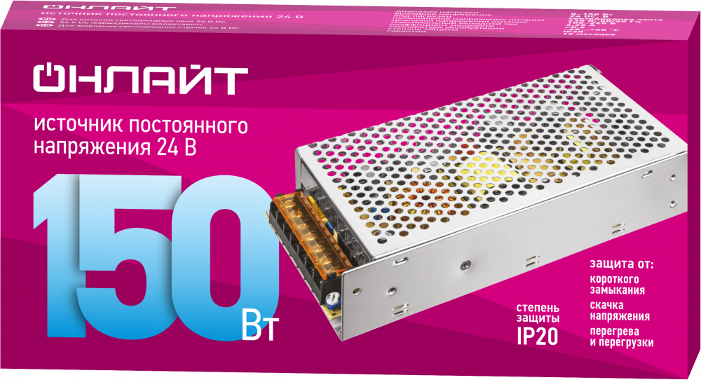 Драйвер 150w OD-P150-IP20-24V